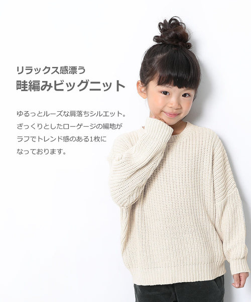 devirock（デビロック）の「畦編みビッグニット（ニット/セーター・キッズ・ダークグリーン/パープル系その他/スモークピンク/モカ/マスタード/アイボリー/スミクロ/ブルー系その他/ネイビー/ベージュ・110cm/100cm/120cm/130cm/140cm/150cm/160cm）」の11枚目の写真