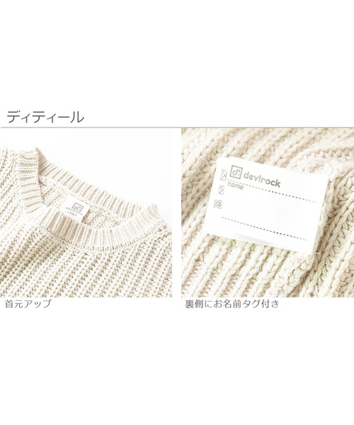 devirock（デビロック）の「畦編みビッグニット（ニット/セーター・キッズ・ダークグリーン/パープル系その他/スモークピンク/モカ/マスタード/アイボリー/スミクロ/ブルー系その他/ネイビー/ベージュ・110cm/100cm/120cm/130cm/140cm/150cm/160cm）」の12枚目の写真