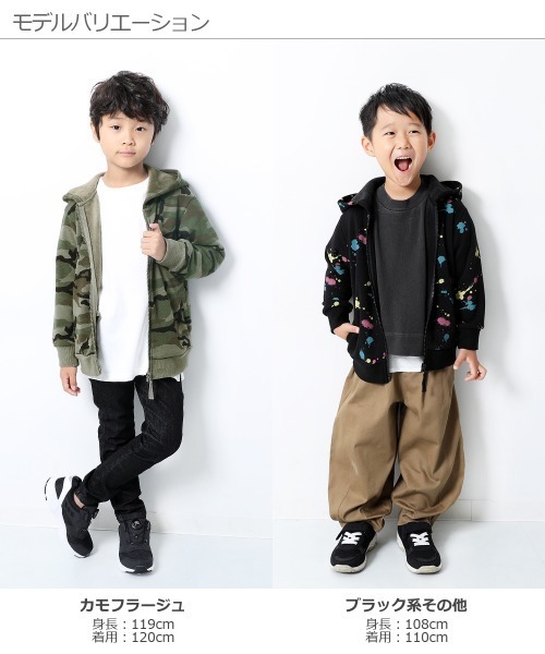 devirock(デビロック)の「プリント裏シャギージップパーカー(パーカー・キッズ・カモフラージュ/ブラック系その他/レオパード/ブラック系その他2・150cm/160cm/80cm/90cm/110cm/100cm/120cm/130cm/140cm)」の12枚目の写真