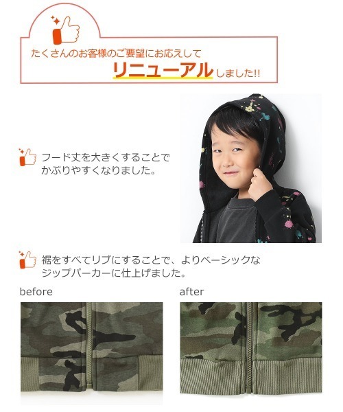 devirock(デビロック)の「プリント裏シャギージップパーカー(パーカー・キッズ・カモフラージュ/ブラック系その他/レオパード/ブラック系その他2・150cm/160cm/80cm/90cm/110cm/100cm/120cm/130cm/140cm)」の5枚目の写真