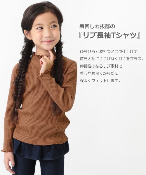 devirock（デビロック）の「リブ長袖Tシャツ（Tシャツ/カットソー・キッズ・ライトブラウン/ブラック/パープル系その他/テラコッタ/オフホワイト/モカ・110cm/160cm/120cm/100cm/150cm/130cm/140cm）」の7枚目の写真