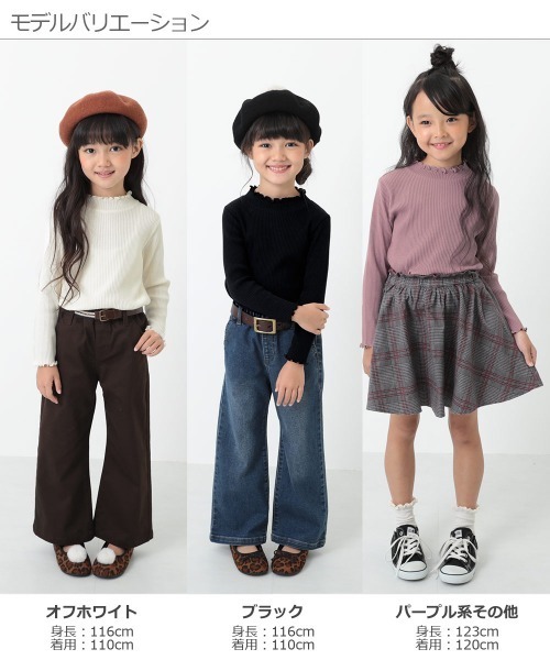 devirock（デビロック）の「リブ長袖Tシャツ（Tシャツ/カットソー・キッズ・ライトブラウン/ブラック/パープル系その他/テラコッタ/オフホワイト/モカ・110cm/160cm/120cm/100cm/150cm/130cm/140cm）」の9枚目の写真