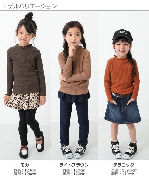 devirock（デビロック）の「リブ長袖Tシャツ（Tシャツ/カットソー・キッズ・ライトブラウン/ブラック/パープル系その他/テラコッタ/オフホワイト/モカ・110cm/160cm/120cm/100cm/150cm/130cm/140cm）」の10枚目の写真