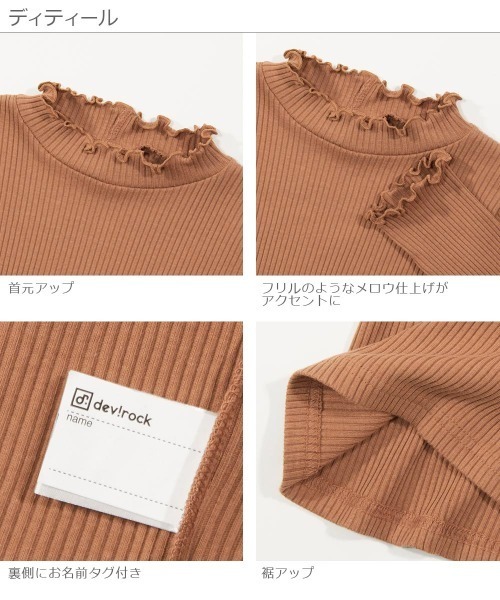 devirock（デビロック）の「リブ長袖Tシャツ（Tシャツ/カットソー・キッズ・ライトブラウン/ブラック/パープル系その他/テラコッタ/オフホワイト/モカ・110cm/160cm/120cm/100cm/150cm/130cm/140cm）」の11枚目の写真
