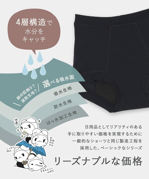 comfits(コンフィッツ)の「吸水ショーツ comfits special(ショーツ・レディース・ブラック/ライトブラック・LL/3L/S/M/L/XS)」の13枚目の写真