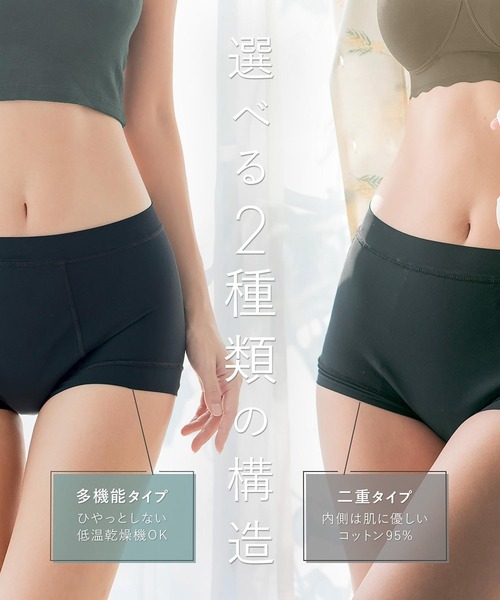 comfits(コンフィッツ)の「吸水ショーツ comfits special(ショーツ・レディース・ブラック/ライトブラック・LL/3L/S/M/L/XS)」の14枚目の写真