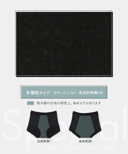 comfits(コンフィッツ)の「吸水ショーツ comfits special(ショーツ・レディース・ブラック/ライトブラック・LL/3L/S/M/L/XS)」の17枚目の写真