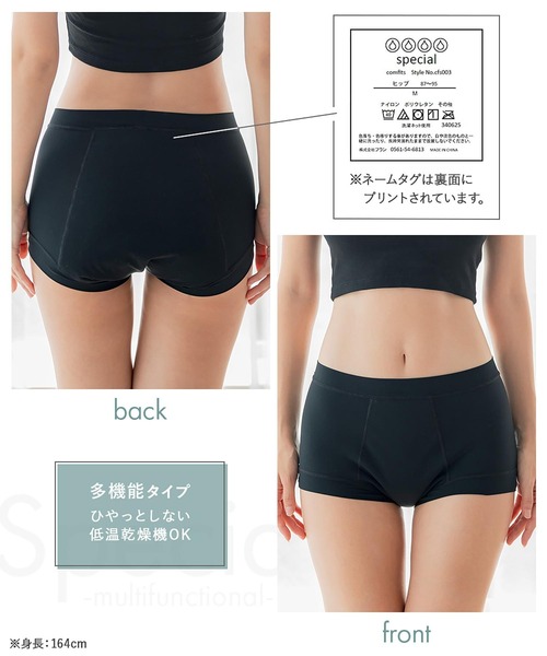 comfits(コンフィッツ)の「吸水ショーツ comfits special(ショーツ・レディース・ブラック/ライトブラック・LL/3L/S/M/L/XS)」の19枚目の写真