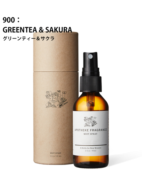 APOTHEKE FRAGRANCE（アポテーケフレグランス）の「☆【APOTHEKE