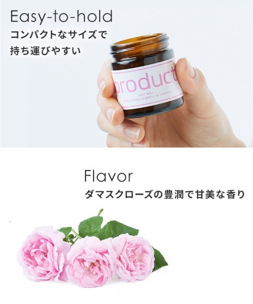 product（ザ・プロダクト）の「ザ・プロダクト / ヘアワックス