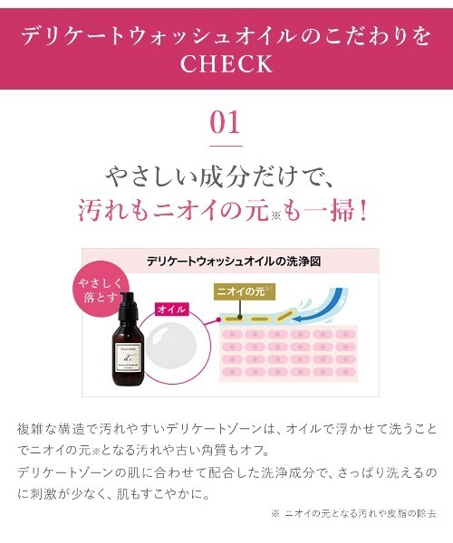 【新品未使用】ピーチジョン デリケートウォッシュオイル 100ml 4本セット デリケートウォッシュオイル(- ローズ): PEACH JOHN BEAUTY