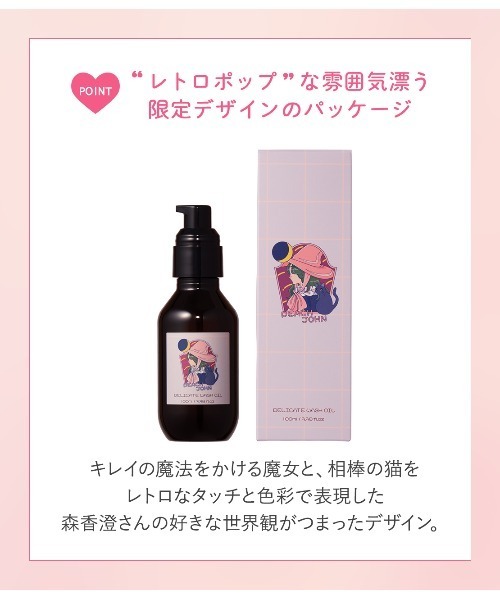 PEACH JOHN(ピーチジョン)の「【デリケートゾーン・フェムケア】【弱酸性の洗浄料】デリケートウォッシュオイル(ボディケア/ボディクリーム・レディース・ローズ/その他1/その他・ONE SIZE)」の20枚目の写真