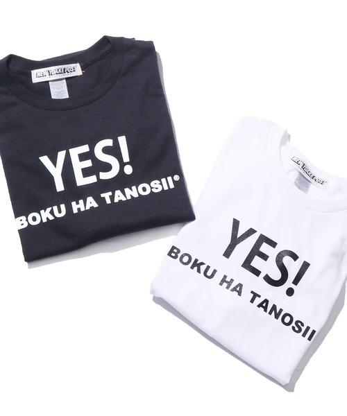 NEW YOAKE POST（ニューヨアケポスト）の「NEW YOAKE POST×BOKU HA TANOSII/ニューヨアケポスト×ボクハタノシイ SAY YES 半袖Ｔシャツ（Tシャツ/カットソー・メンズ・ブラック/ホワイト・L/M/XL）」の8枚目の写真