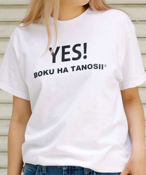 NEW YOAKE POST（ニューヨアケポスト）の「NEW YOAKE POST×BOKU HA TANOSII/ニューヨアケポスト×ボクハタノシイ SAY YES 半袖Ｔシャツ（Tシャツ/カットソー・メンズ・ブラック/ホワイト・L/M/XL）」の19枚目の写真