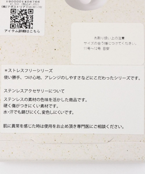 LOWRYS FARM(ローリーズファーム)の「ステンレスハートリング 193395(リング・レディース・シルバー/ゴールド・FREE)」の6枚目の写真