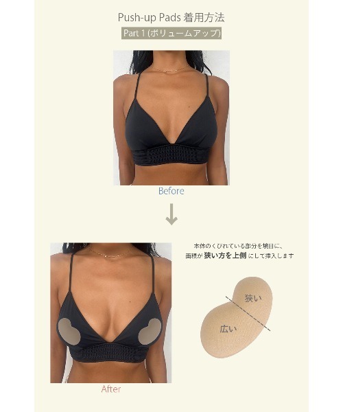 ALEXIA STAM（アリシアスタン）の「Push-up Pads /プッシュアップ