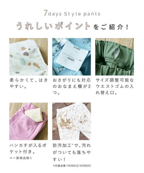 apres les cours(アプレレクール)の「裏起毛シェフパンツ/7days Style pants(その他パンツ・キッズ・ネイビー/ブラック/チェック・130/120/80/110/90/100)」の8枚目の写真