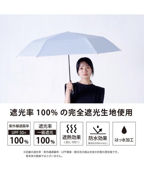 nifty colors(ニフティーカラーズ)の「【KATHARINE ROSS】nifty colors SORANI. 完全遮光 晴雨兼用 パステルカラーカーボン軽量ミニ 日傘(折りたたみ傘・レディース・ベージュ/ライトグリーン/ライトグレー/ブラック/アイボリー/ライトピンク・MEDIUM)」の8枚目の写真