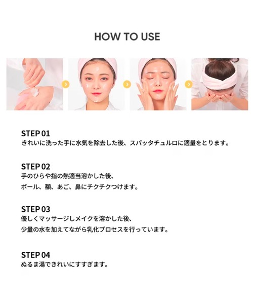 BANILA CO（バニラコ）の「BANILACO　クレンジングバーム（クレンジング・レディース・B/P/CE/C・FREE）」の9枚目の写真