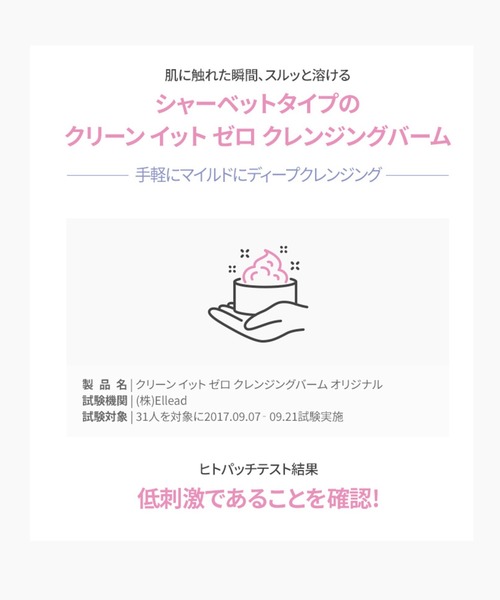 BANILA CO（バニラコ）の「BANILACO　クレンジングバーム（クレンジング・レディース・B/P/CE/C・FREE）」の11枚目の写真