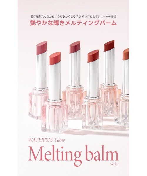 リップケース付きTIRTIR ウォーターリズムグロウメルティングバーム セット Amazon.co.jp: [TIRTIR] Waterism Glow Melting Balm