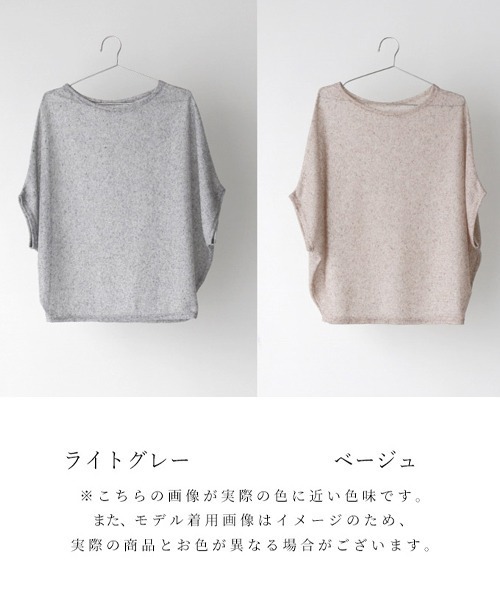 Ehre style(エーレスタイル)の「夏でもやっぱ肌見せはイヤ!重ねるトップス(ニット/セーター・レディース・ベージュ/ライトグレー・FREE)」の17枚目の写真