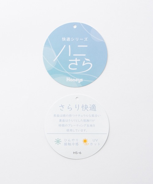 Honeys（ハニーズ）の「【ハニさら・接触冷感・ＵＶカット】きれいめＴシャツ（Tシャツ/カットソー・レディース・ブラック/オフホワイト/サックスブルー/ブルー/グリーン/モカ/スミクロ/グレイッシュベージュ/ピンク・LL/3L/SS/S/M/L）」の14枚目の写真