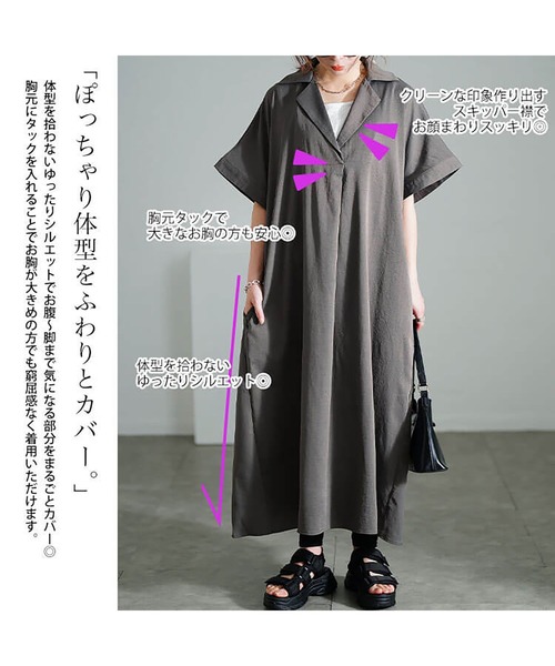 GOLDJAPAN（ゴールドジャパン）の「スキッパーシャツワンピース【大きいサイズ対応】（シャツワンピース・レディース・ブラック/モカ/チャコール・LL～3L/4L～5L）」の6枚目の写真