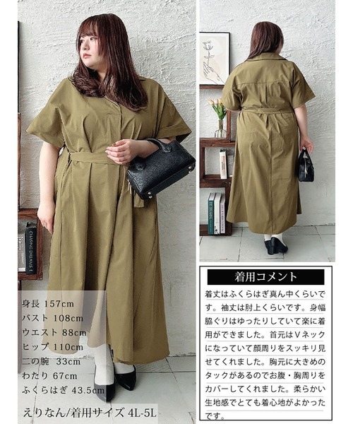 GOLDJAPAN（ゴールドジャパン）の「スキッパーシャツワンピース【大きいサイズ対応】（シャツワンピース・レディース・ブラック/モカ/チャコール・LL～3L/4L～5L）」の18枚目の写真