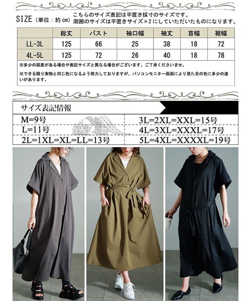 GOLDJAPAN（ゴールドジャパン）の「スキッパーシャツワンピース【大きいサイズ対応】（シャツワンピース・レディース・ブラック/モカ/チャコール・LL～3L/4L～5L）」の20枚目の写真