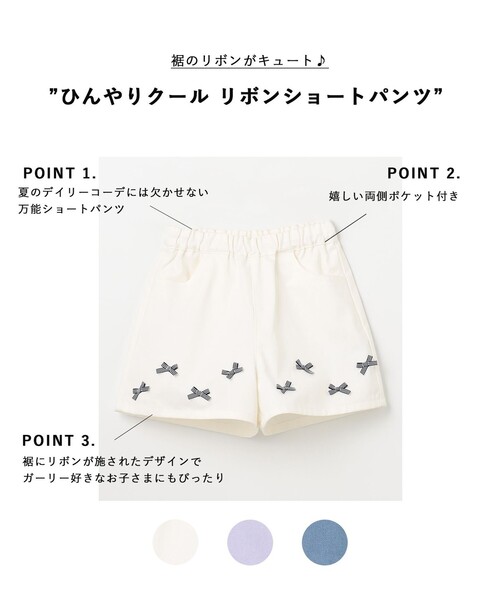 リボンプルオーバー＋リボンショートパンツ セール】ひんやりクール リボンショートパンツ（その他パンツ