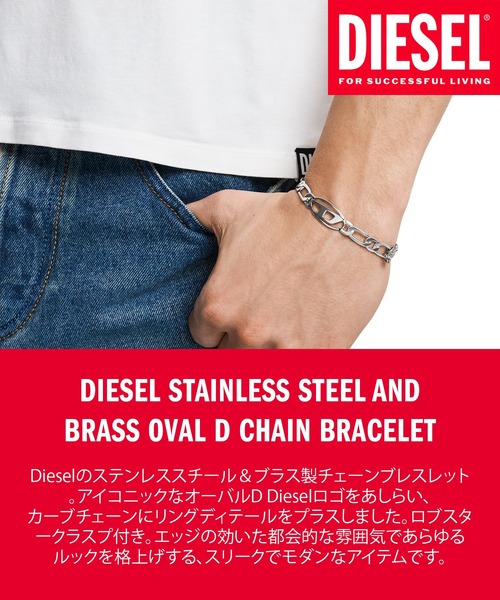 ディーゼル DIESEL ブレスレット シンプル シルバー メンズ DIESEL ディーゼル ブレスレット ブレス メンズ アクセサリー