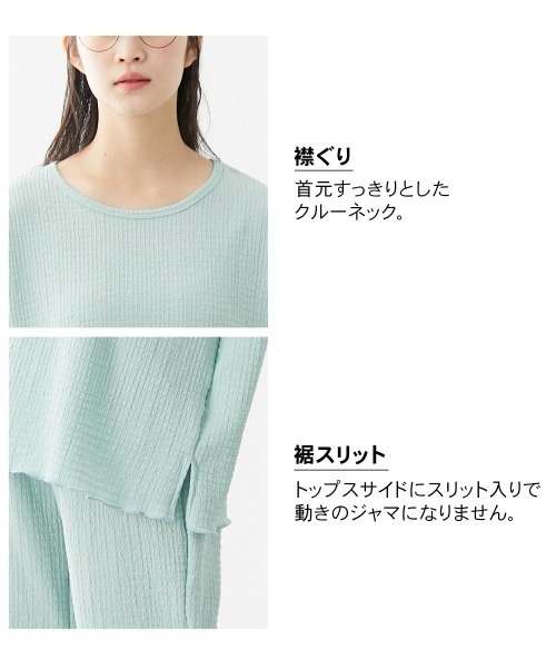 2パンツ付き！しゃりしゃりクレープニットのルームウェア3点