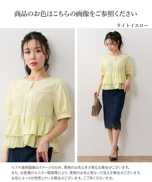 Nissen glamor(ニッセングラマー)の「【大きい胸専用】るなさんコラボ 2WAYぺプラムブラウス(シャツ/ブラウス・レディース・ホワイト/ブラック/ライトイエロー・M/L/LL/S)」の9枚目の写真