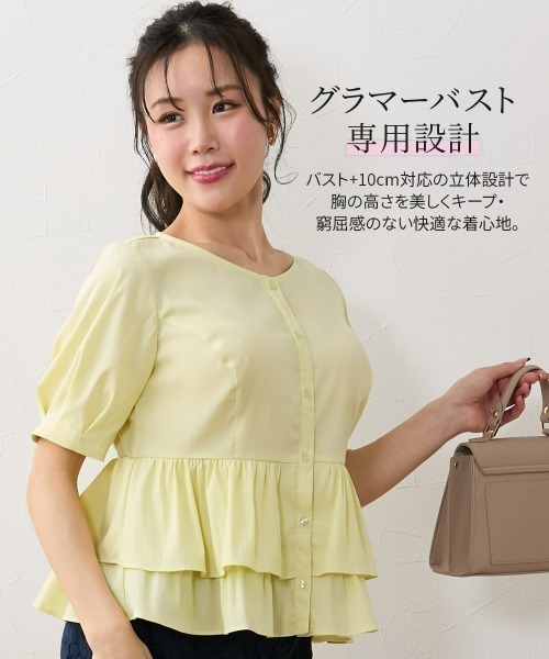 Nissen glamor(ニッセングラマー)の「【大きい胸専用】るなさんコラボ 2WAYぺプラムブラウス(シャツ/ブラウス・レディース・ホワイト/ブラック/ライトイエロー・M/L/LL/S)」の14枚目の写真