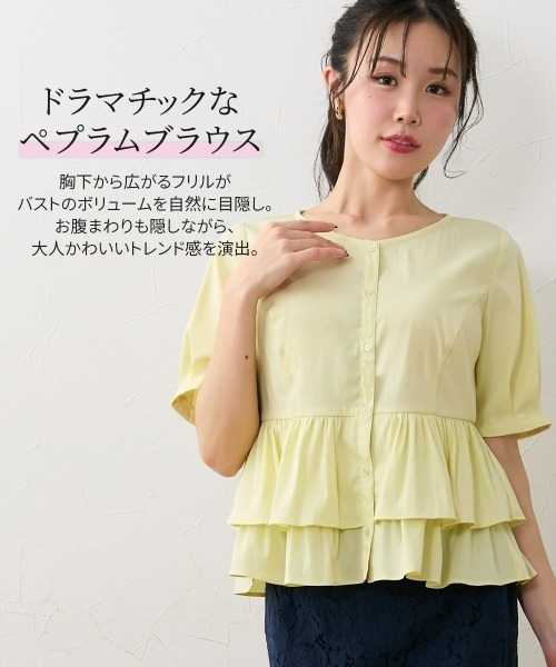 Nissen glamor(ニッセングラマー)の「【大きい胸専用】るなさんコラボ 2WAYぺプラムブラウス(シャツ/ブラウス・レディース・ホワイト/ブラック/ライトイエロー・M/L/LL/S)」の15枚目の写真