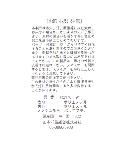 GEORGE'S(ジョージズ)の「【GERRY】撥水スマホショルダー(ショルダーバッグ・メンズ・その他/ブラック/ライトベージュ/チャコールグレー・FREE)」の21枚目の写真