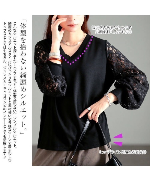 GOLDJAPAN(ゴールドジャパン)の「レース袖切り替えVネックプルオーバー【大きいサイズ対応】(Tシャツ/カットソー・レディース・ブルー/オフホワイト/ブラック・LL/5L/4L/3L)」の11枚目の写真