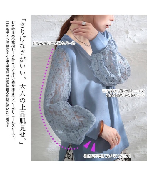 GOLDJAPAN(ゴールドジャパン)の「レース袖切り替えVネックプルオーバー【大きいサイズ対応】(Tシャツ/カットソー・レディース・ブルー/オフホワイト/ブラック・LL/5L/4L/3L)」の12枚目の写真