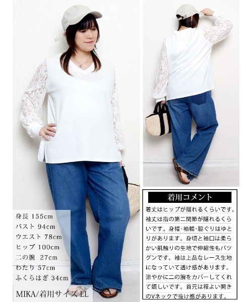 GOLDJAPAN(ゴールドジャパン)の「レース袖切り替えVネックプルオーバー【大きいサイズ対応】(Tシャツ/カットソー・レディース・ブルー/オフホワイト/ブラック・LL/5L/4L/3L)」の7枚目の写真