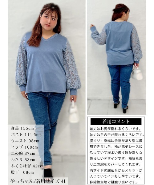 GOLDJAPAN(ゴールドジャパン)の「レース袖切り替えVネックプルオーバー【大きいサイズ対応】(Tシャツ/カットソー・レディース・ブルー/オフホワイト/ブラック・LL/5L/4L/3L)」の8枚目の写真