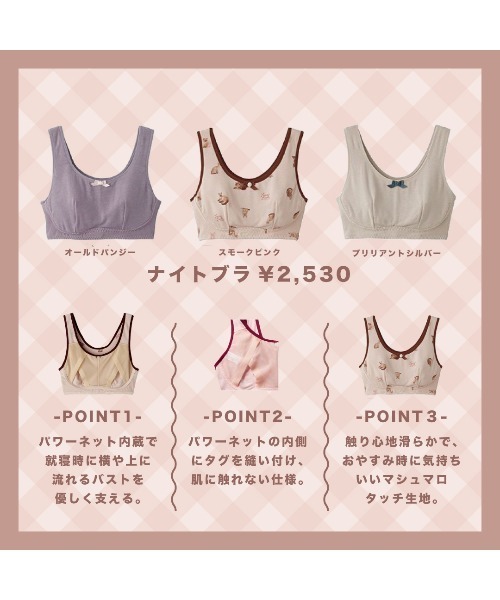 Tuche（トゥシェ）の「Tuche/トゥシェ おやすみ時に気持ちいい やわらかマシュマロタッチ ナイトブラ（ナイトブラ・レディース・ベージュ/ボルドー/ローズ/スカイブルー/オフホワイト/シルバー系その他/スモークピンク/パープル系その他/ピンク系その他/アイボリー・MEDIUM/LARGE/X-LARGE）」の16枚目の写真