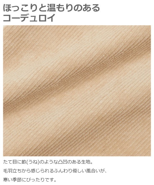 devirock（デビロック）の「コーデュロイタックパンツ（その他パンツ・キッズ・テラコッタ/ライトブラウン/ベージュ/ライトグレー/チャコール/パープル系その他/パープル系その他2/ブルー/ダークブラウン/カーキ・130cm/110cm/140cm/80ｃｍ/150cm/120cm/100cm/95cm/160cm/90cm）」の12枚目の写真