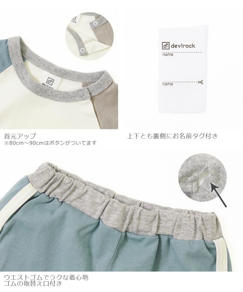 devirock（デビロック）の「ベビー 配色Tシャツ＆パンツセット（その他ベビーウェア・キッズ・サックスブルー/ブルー系その他/ブルーグレー/マスタード・120cm/80ｃｍ/90cm/110cm/100cm）」の9枚目の写真