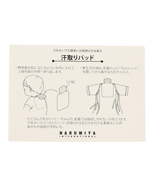 baby cheer（ベイビーチアー）の「汗取りパッドレモン【日本製】（その他ベビー用品・キッズ・レモンイエロー・FREE）」の4枚目の写真