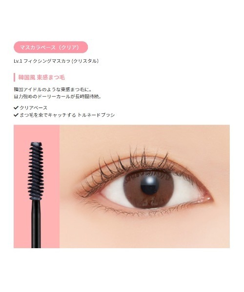 A'pieu(アピュー)の「【A'pieu/アピュー】≪日本限定 TWEETYデザイン≫BORN TO BE マッドプルーフ マスカラ【数量限定】(マスカラ・レディース・フィクシング LV.1 ディープブラック/レングス&カール LV.2 ディープブラウン/フィクシング LV.1 クリスタル・FREE)」の10枚目の写真