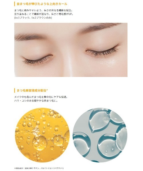 A'pieu(アピュー)の「【A'pieu/アピュー】≪日本限定 TWEETYデザイン≫BORN TO BE マッドプルーフ マスカラ【数量限定】(マスカラ・レディース・フィクシング LV.1 ディープブラック/レングス&カール LV.2 ディープブラウン/フィクシング LV.1 クリスタル・FREE)」の5枚目の写真