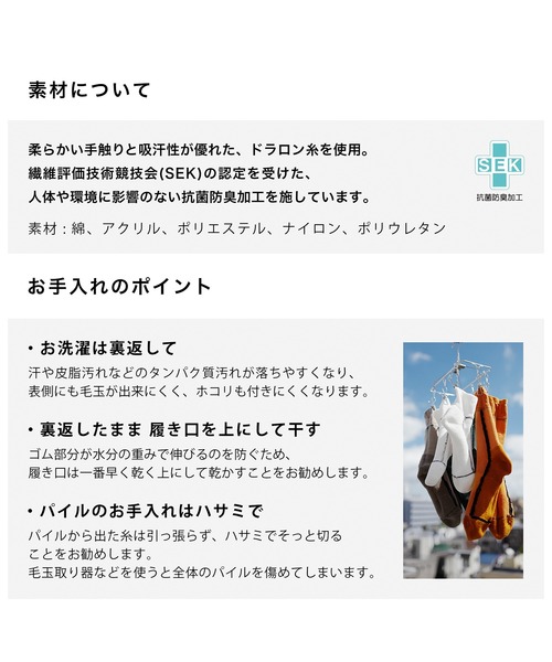 CHICSTOCKS（シックストックス）の「SNOOPY×CHICSTOCKS［ビーグルスカウト］（ソックス/靴下・レディース・グレイッシュベージュ/ホワイト/ネイビー・LARGE/MEDIUM/SMALL）」の10枚目の写真