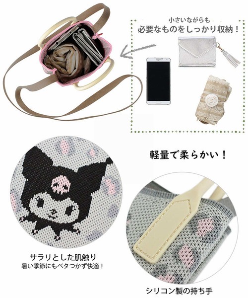 sanrio(サンリオ)の「ルートート/IP.BRシリコンハンドルSanrio-A(ショルダーバッグ・レディース・ブラック系その他/ピンク系その他・FREE)」の18枚目の写真