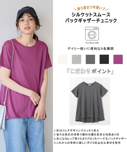 ANY(エニィ)の「【汗ジミ防止加工】シルケットスムースバックギャザーチュニック(Tシャツ/カットソー・レディース・ホワイト系/グレー系/ライトグレー系/ピンク系/ブラック系・4)」の6枚目の写真